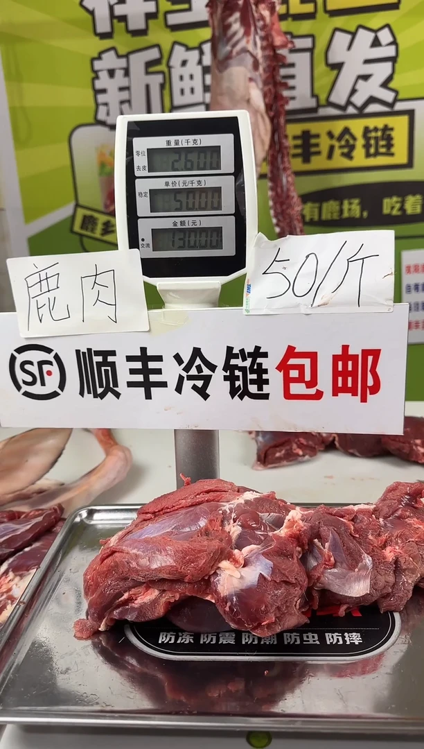 冷冻六个月包装吉林省腿肉2斤