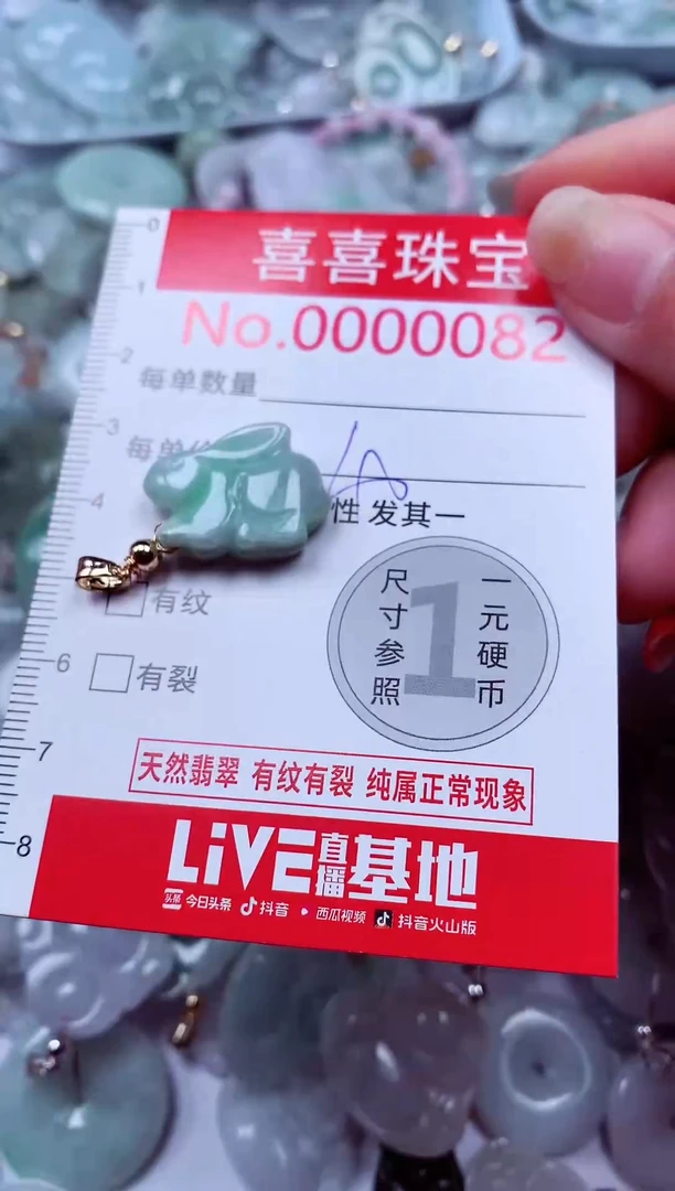 吊坠(不含链)未镶嵌翡翠82