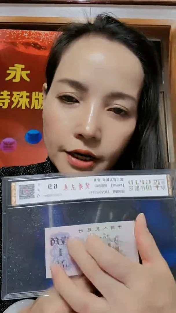 【闪购商品】【秋香专属】三版一角笑看未来  十张