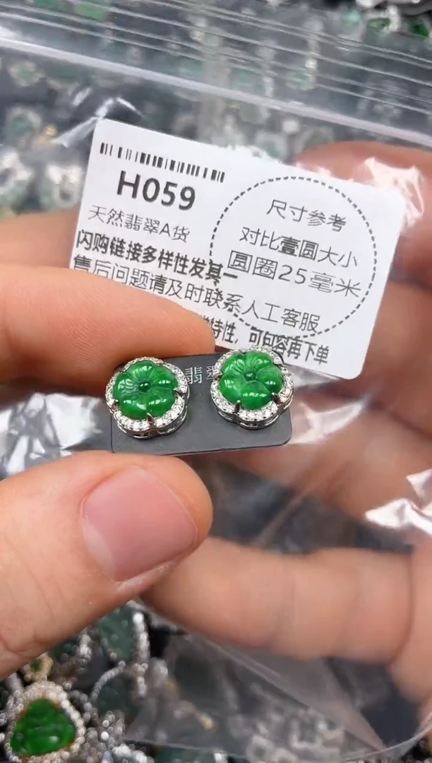 颈饰未镶嵌翡翠H059耳钉