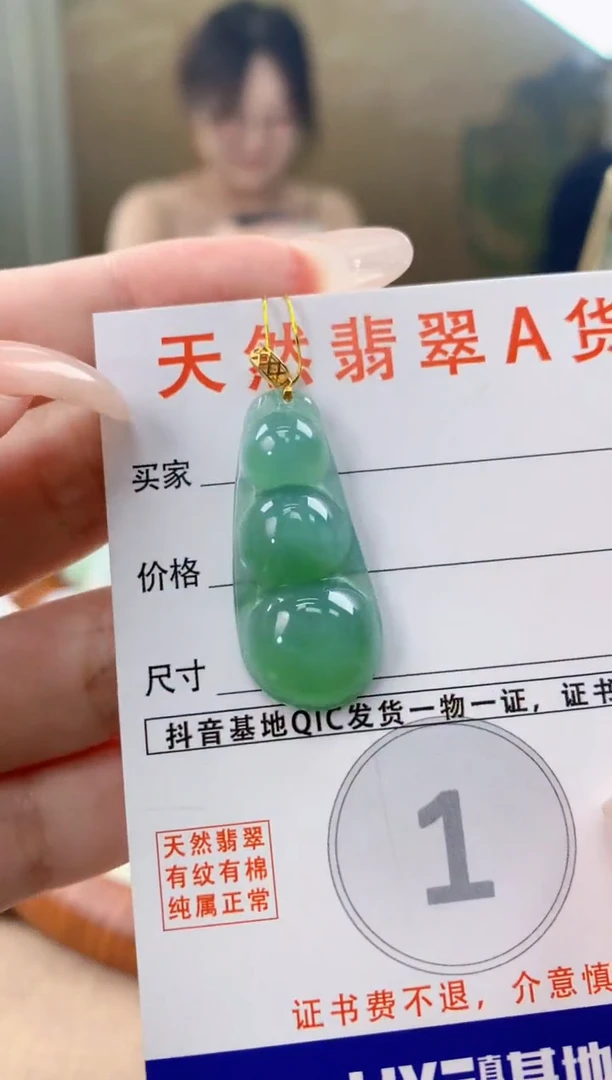 翡翠18K金镶嵌颈饰天然A货翡翠挂件