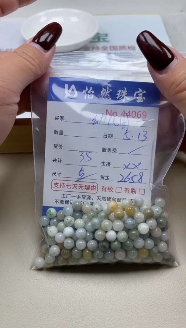 未镶嵌手串翡翠单：44069