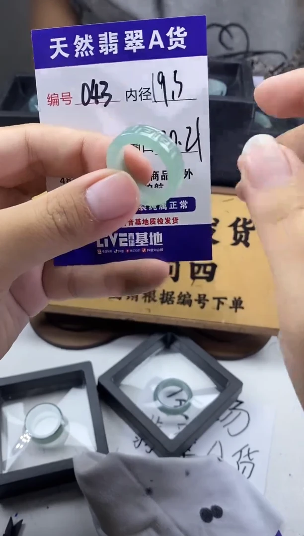 未镶嵌戒圈翡翠043