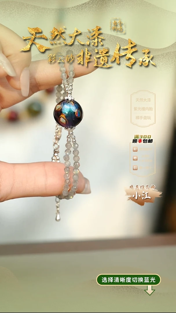 大漆大欧蓝1.5单珠手串 非遗大漆珠@@1SC007