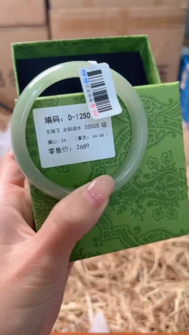 未镶嵌手镯石英质玉D-1250