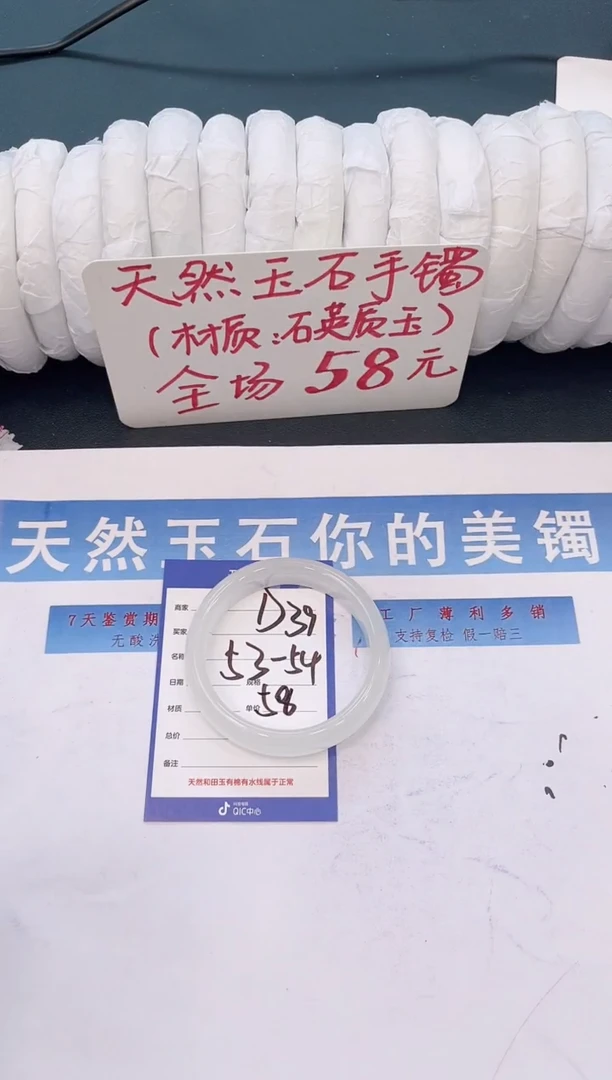 未镶嵌手镯石英质玉D39微色差