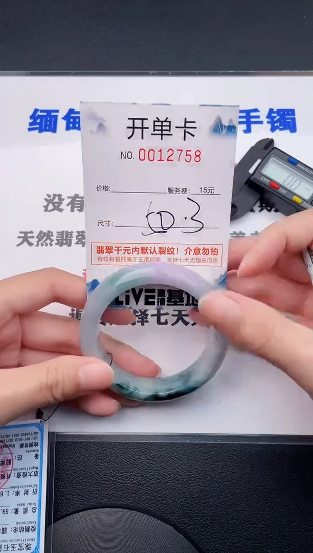 翡翠手镯未镶嵌58