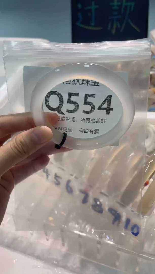 手镯玛瑙/玉髓未镶嵌Q554
