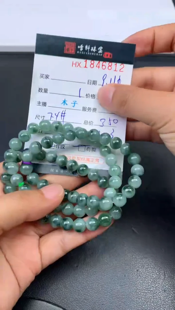 未镶嵌挂件翡翠哈轩 珠串1（有纹有裂）（多样性发其一）