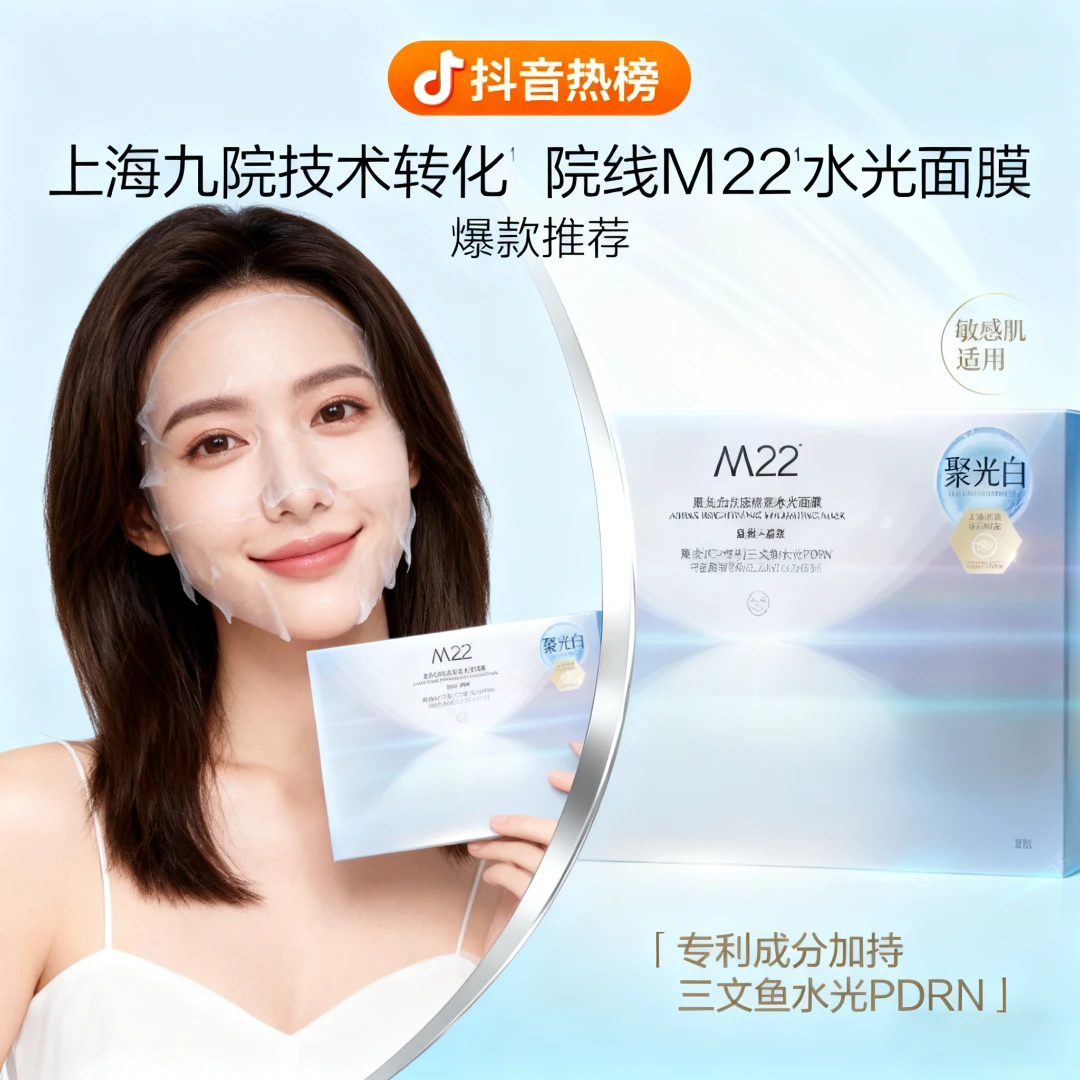 【官方推荐】光感焕亮水光面膜补水抗皱修护保湿紧致熬夜祛黄提亮女