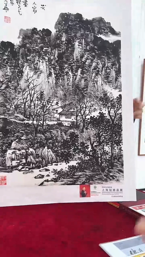 国画辛崇华绘画2.7pc山水