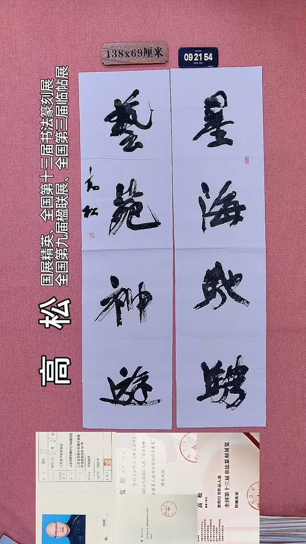 书法47    高老师书法作品