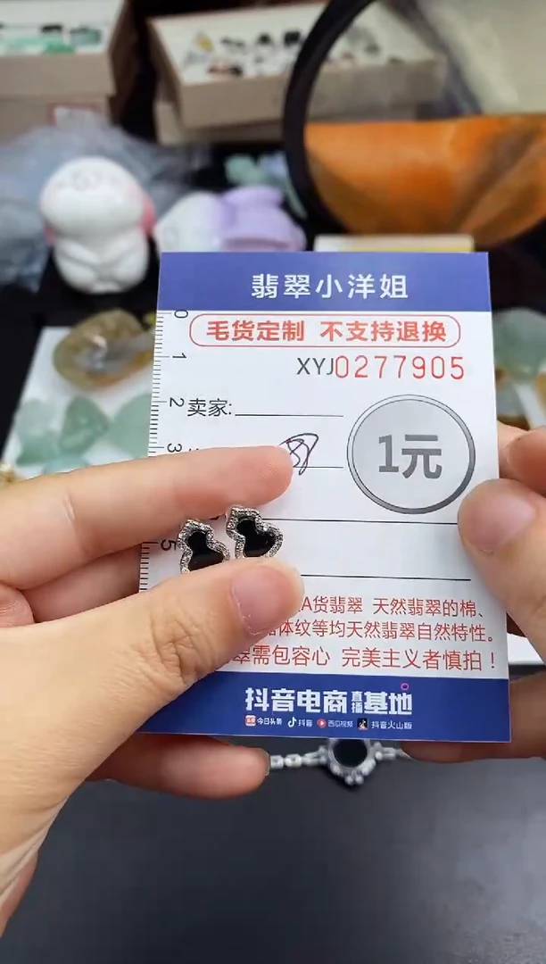 未镶嵌定制翡翠毛货商品/不退换//7905