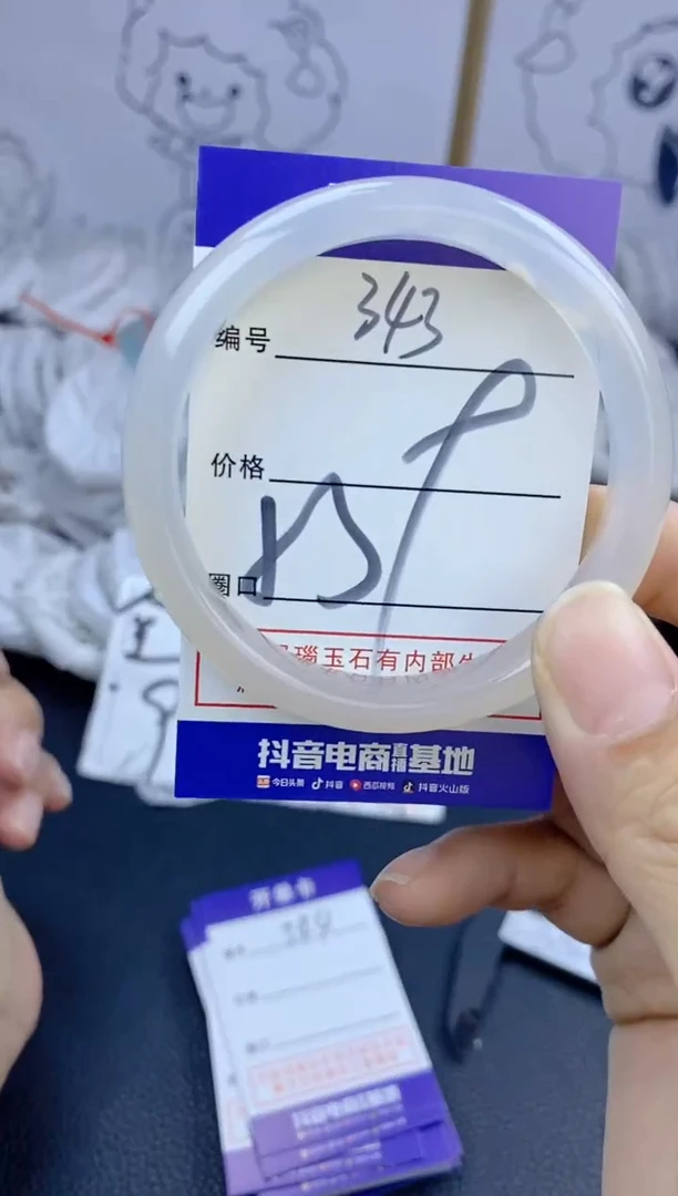 手镯玛瑙/玉髓未镶嵌343
