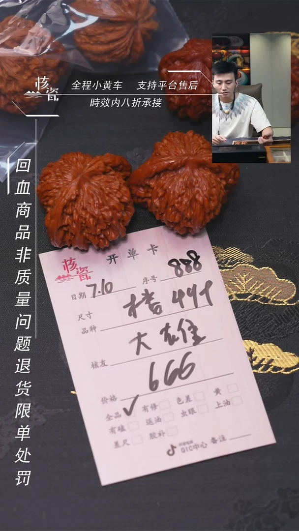 文玩核桃把件大****梦楼子888