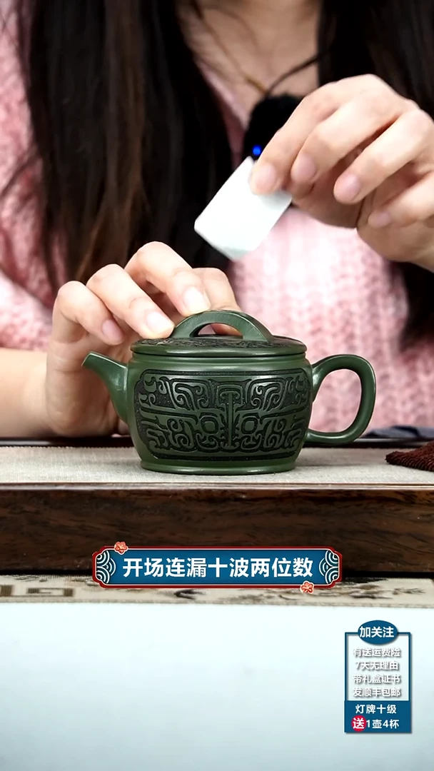 【闪购商品】紫砂茶壶胡鸣凤某国绿青铜纹汉瓦220cc