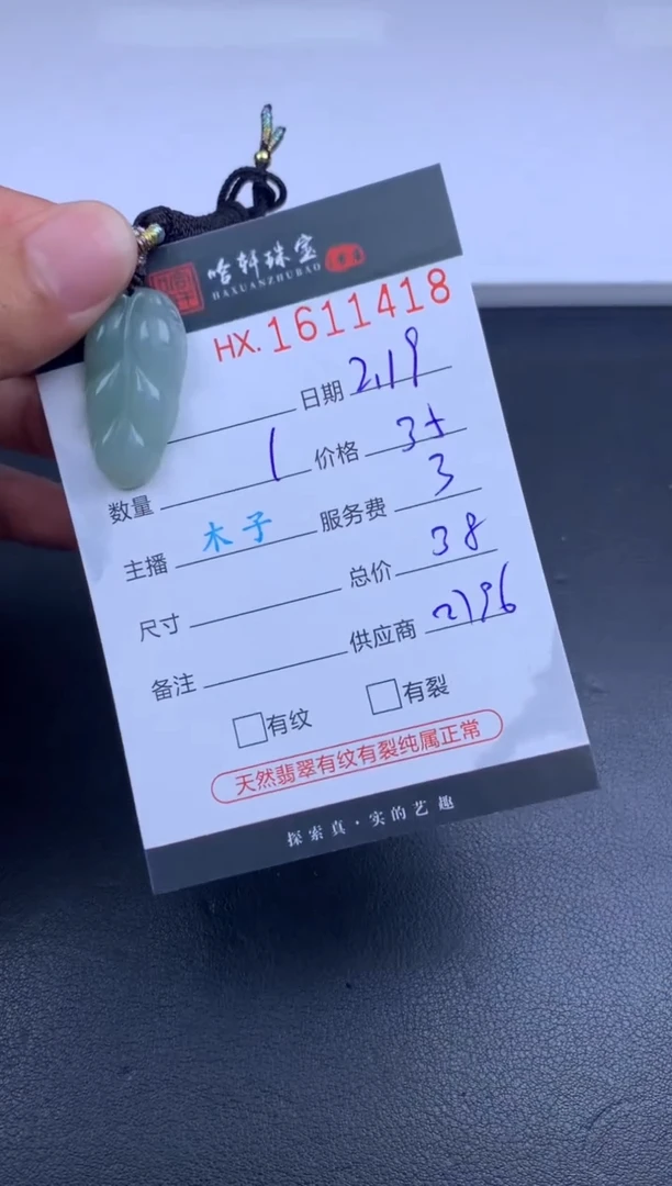 【闪购商品】翡翠挂件未镶嵌哈轩 挂件1