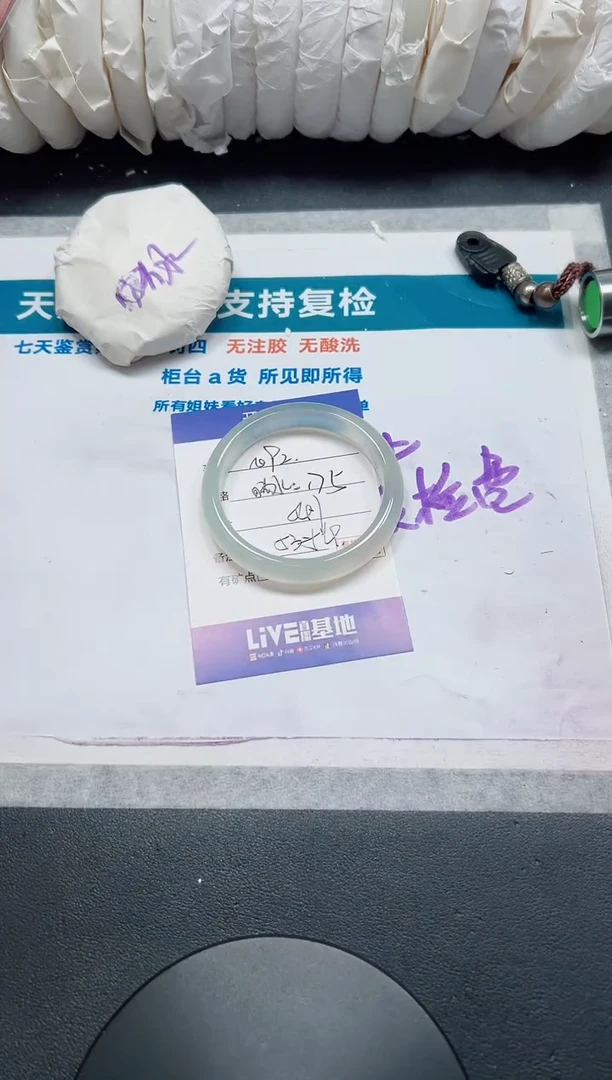 石英质玉手镯未镶嵌92-54.7