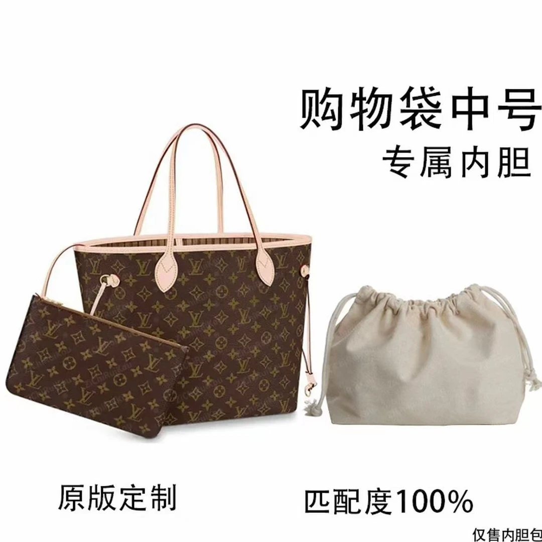 08 适用于购物袋中号 32cm 内衬收纳包