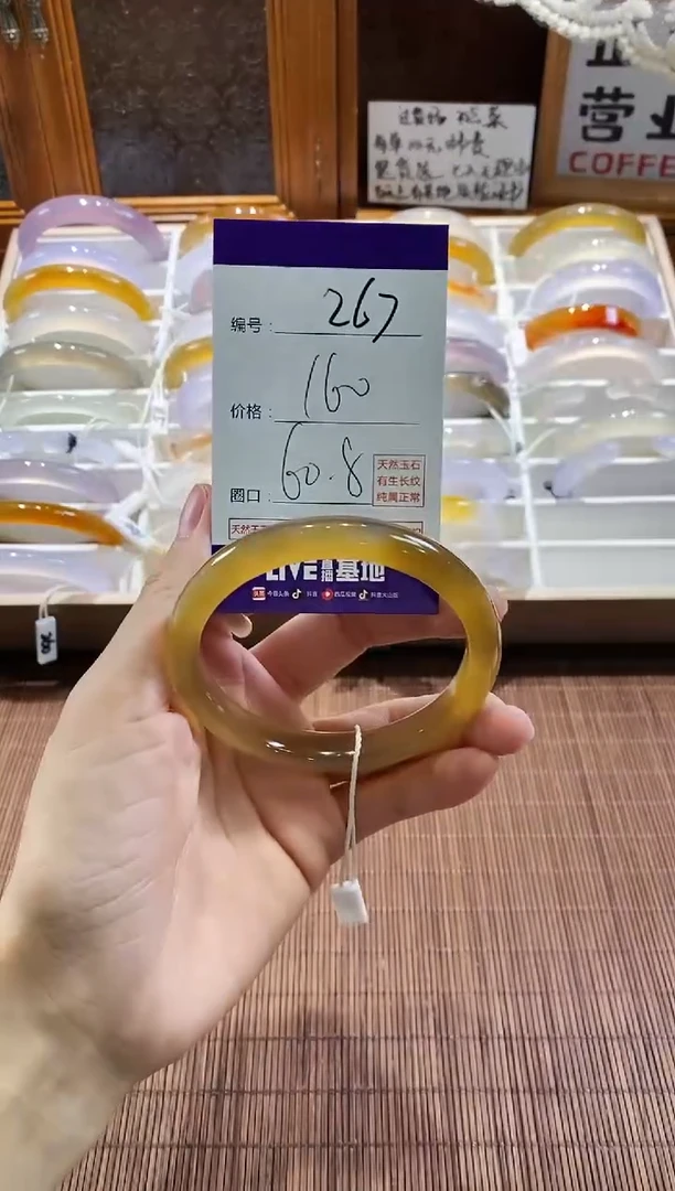 手镯玛瑙/玉髓未镶嵌267