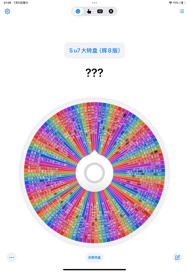 【大转盘】  桌游卡牌 可爱 拆卡 收藏 哪吒 萌新