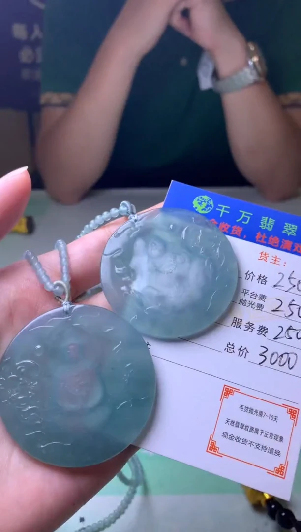 未镶嵌定制翡翠小*丝-毛货-不退不换-