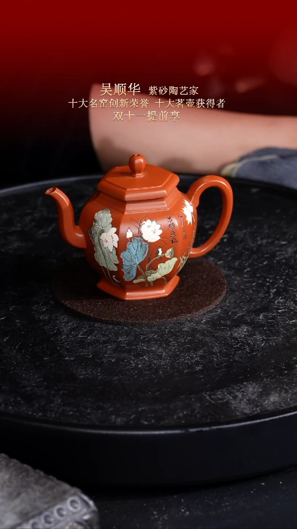 茶壶紫砂东坡紫砂甄选紫砂壶—吴顺华