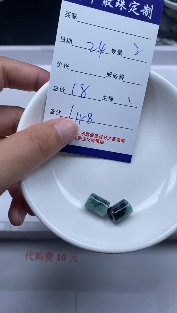 【闪购商品】翡翠颈饰未镶嵌贞城散珠批发DIY
