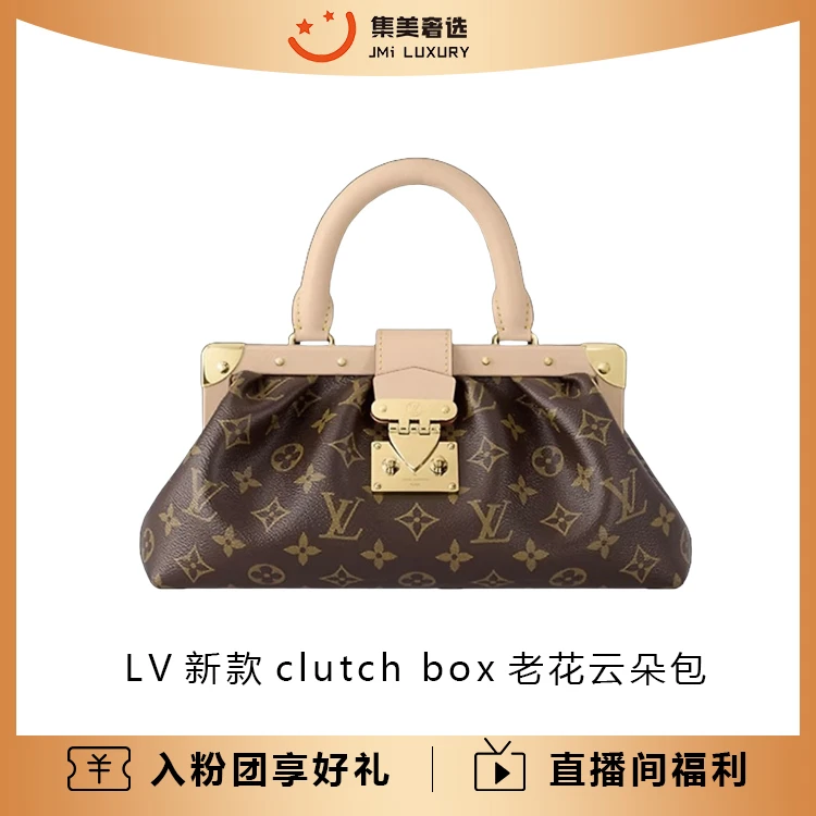 99新 LouisVuitton/路易威登 新款clutch老花云朵包/JM5221
