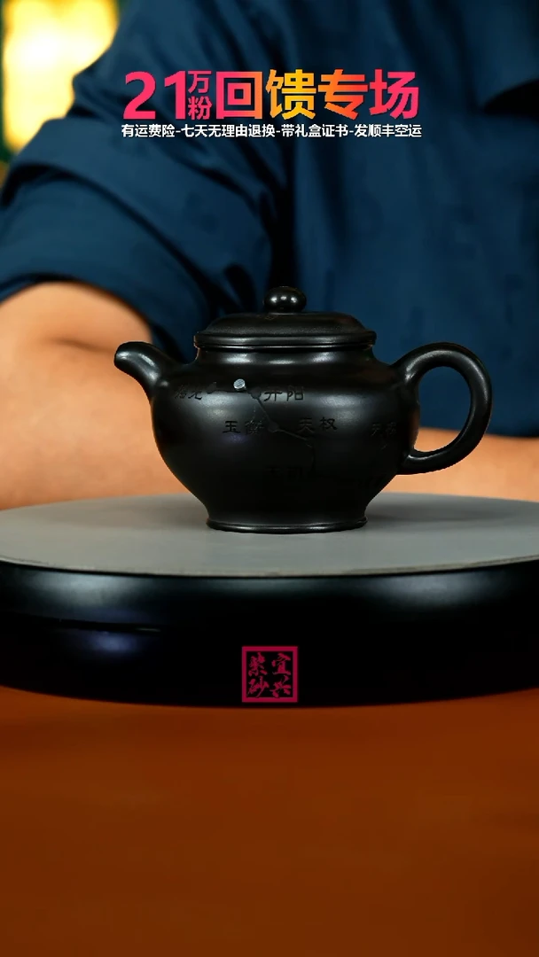 茶壶紫砂蒋静明S级石黄北斗七星掇只250CC