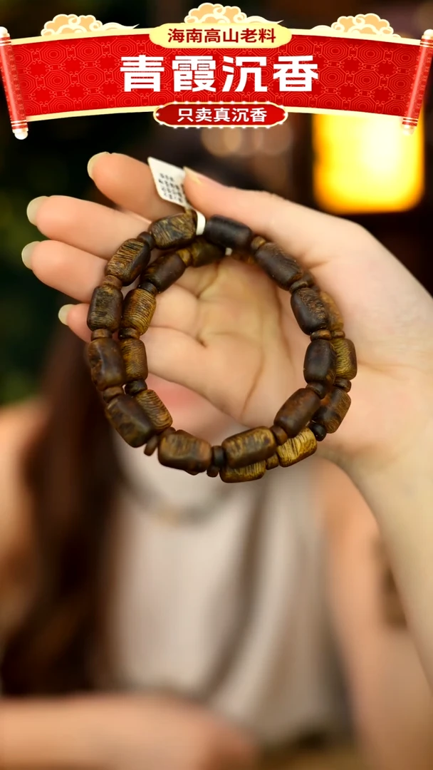 手串沉香青霞老白棋板头单圈多样性发其一