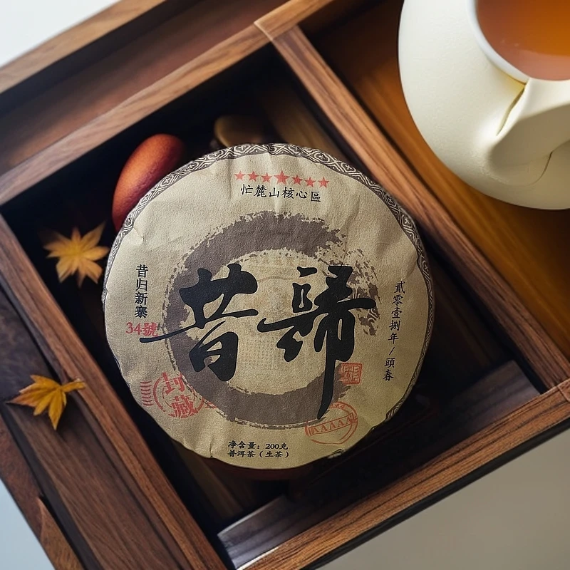 新品【昔归】2018年昔归核心区忙麓山古树手工紧压茶饼200克