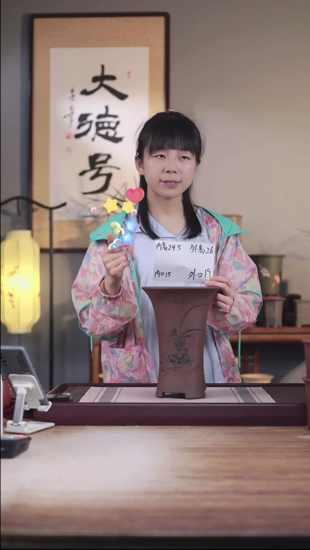 紫砂花盆紫泥刻繪中喇叭一只帶托