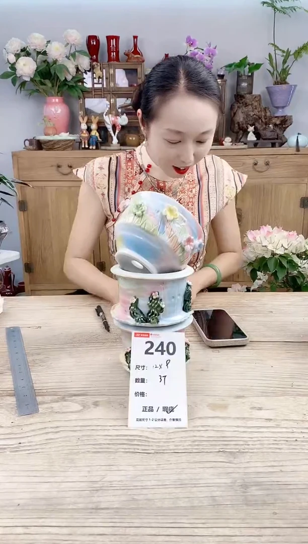 小玩子花盆直播号240