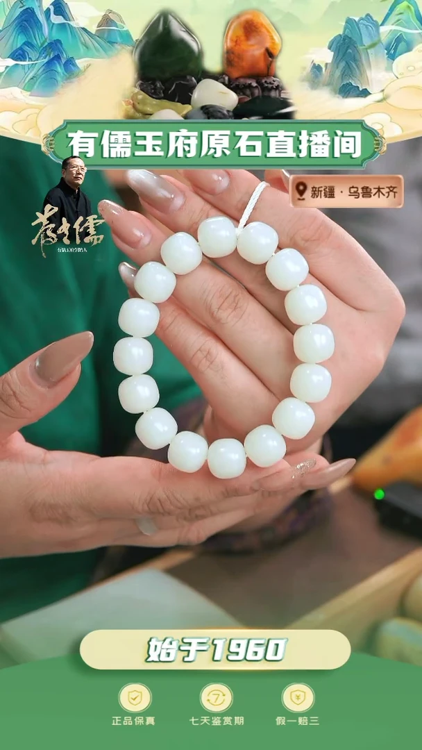 未镶嵌和田玉挂件13*12mm俄白老型手串