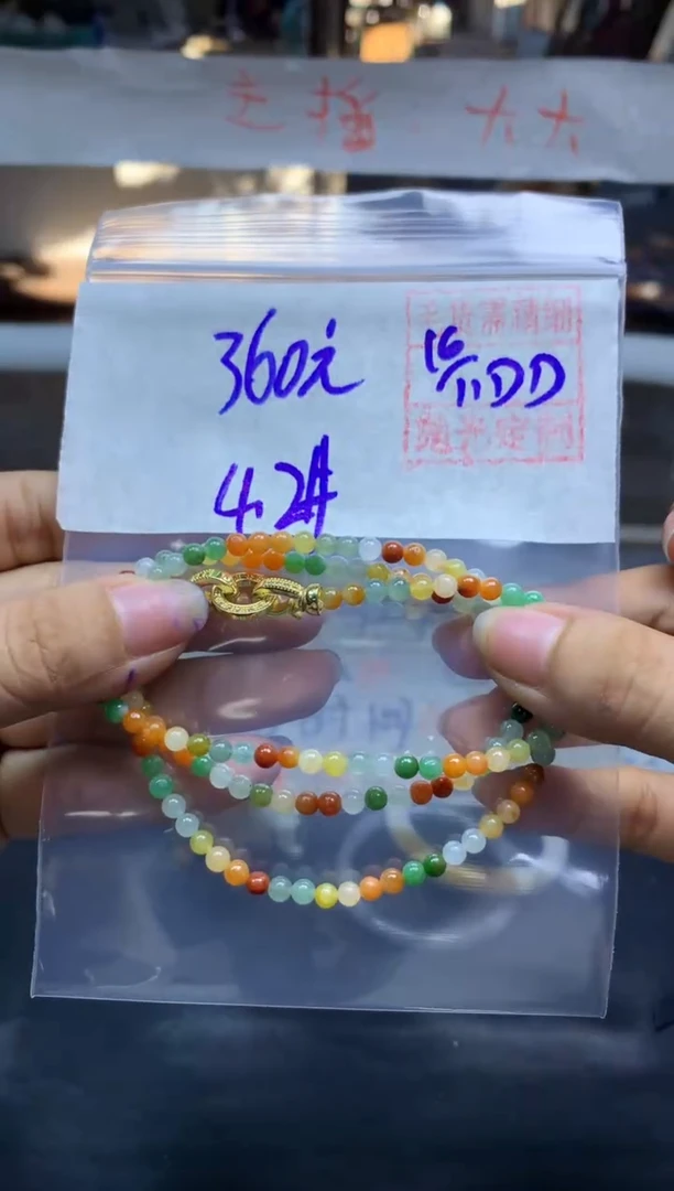 未镶嵌定制翡翠群73珠串4.2#360元毛货需抛光