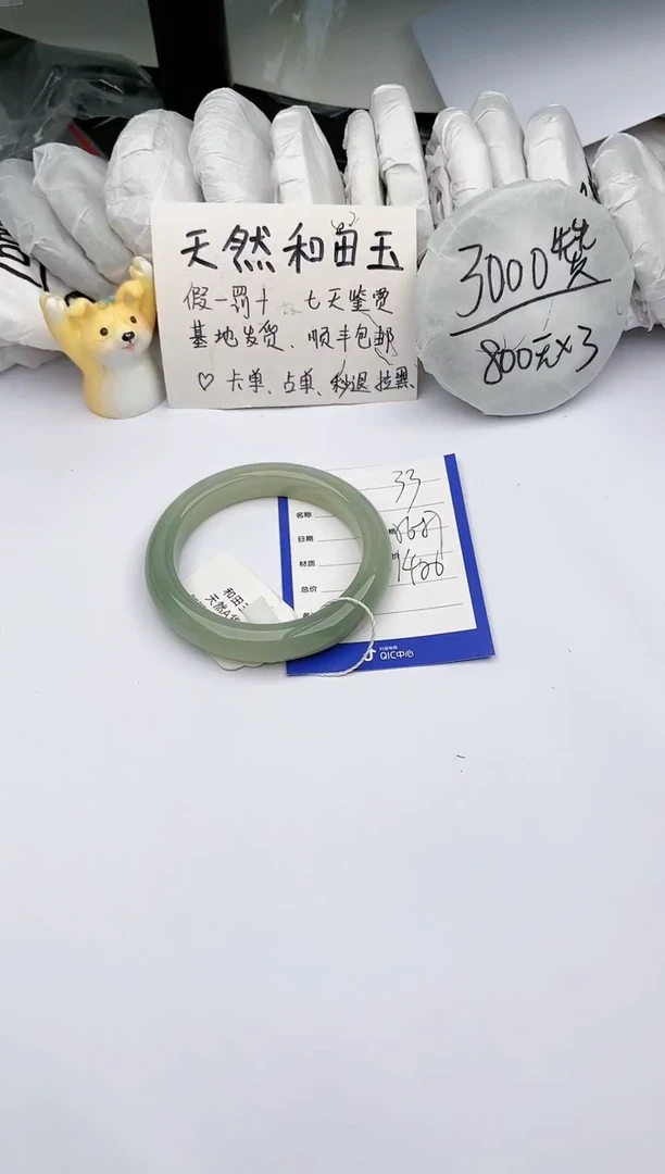 【闪购商品】和田玉（糖玉）手镯未镶嵌玉轩阁33