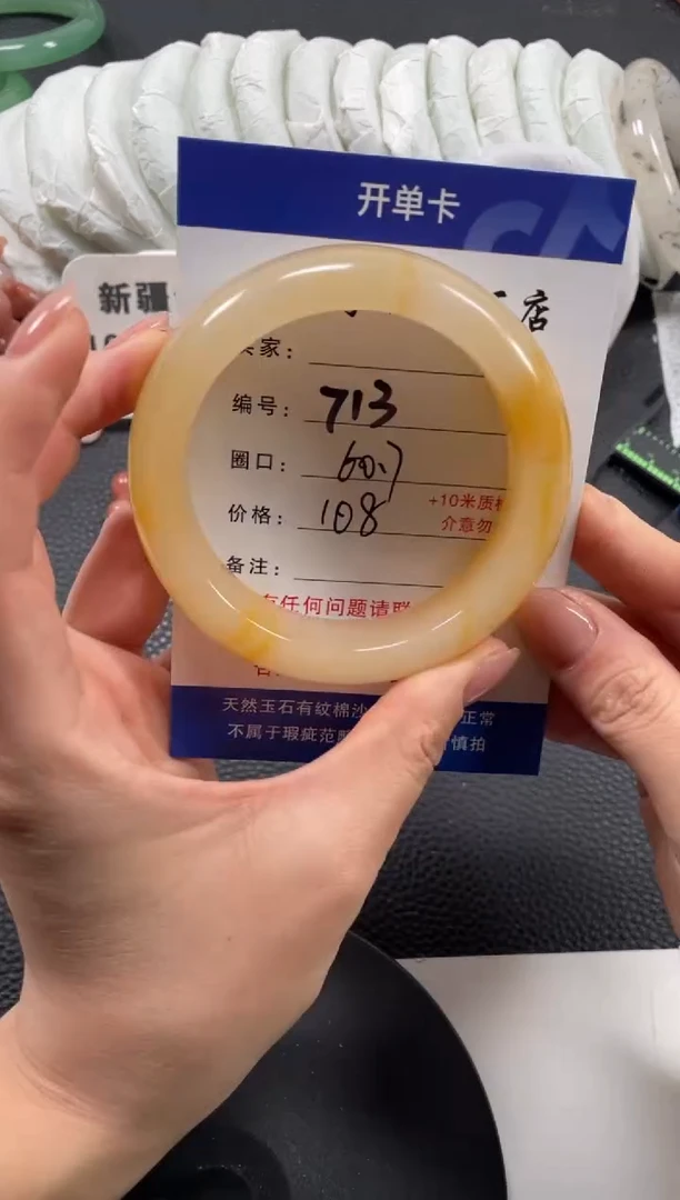 【闪购商品】石英质玉手镯未镶嵌60.7