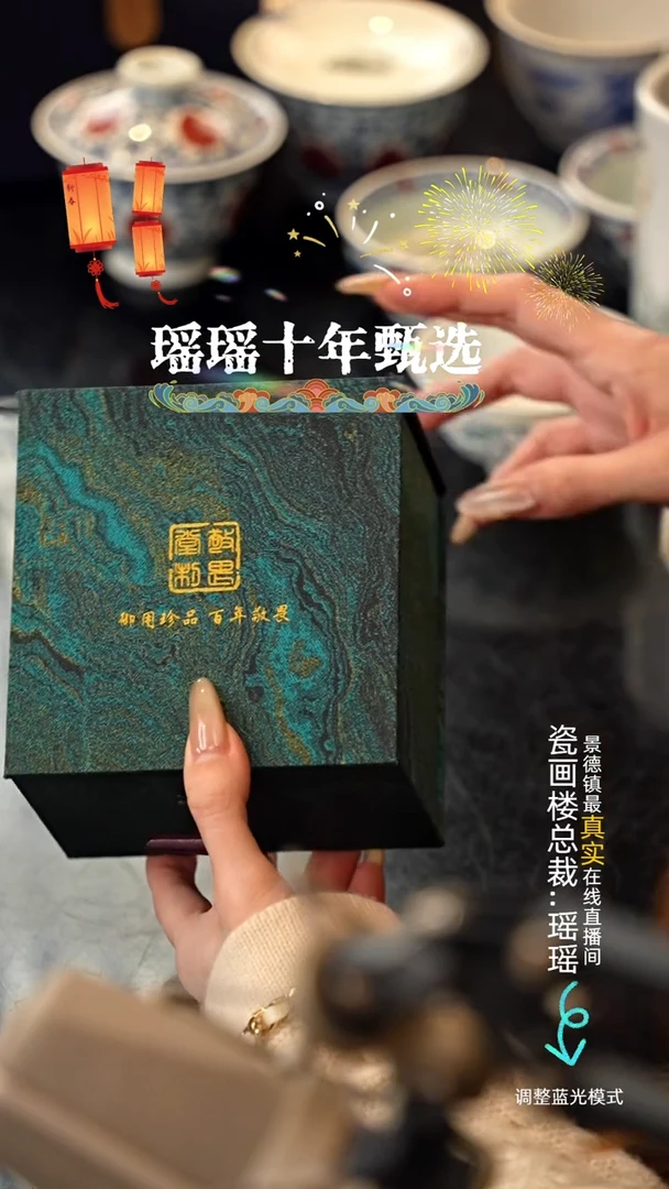 【闪购商品】瓷片29瓷瓷瓷瓷瓷瓷瓷瓷