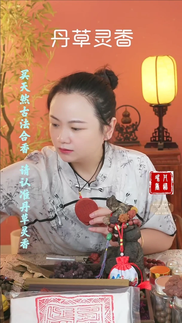 （红麝大心经牌）