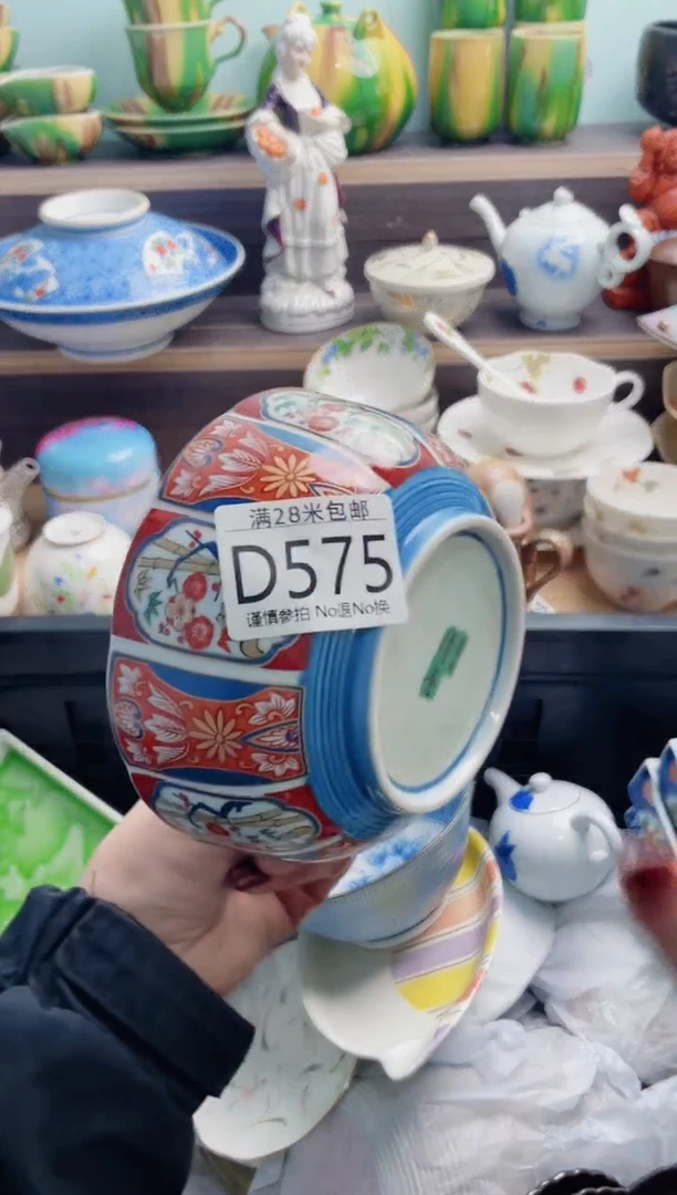 【闪购商品】D575***********