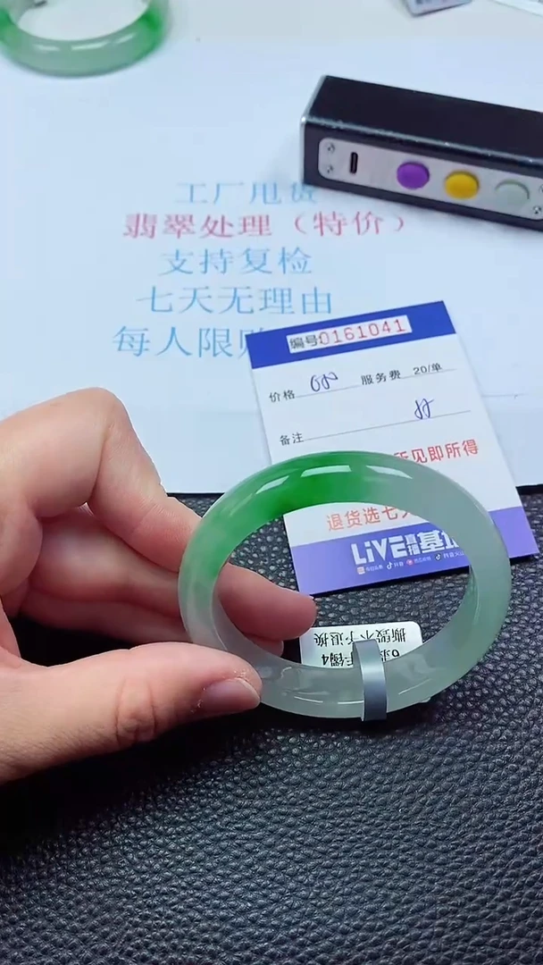 0以实物为准0000161041