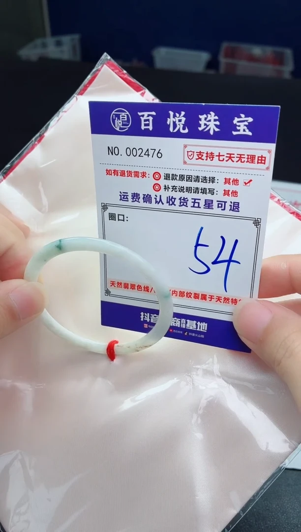 未镶嵌手镯翡翠手镯