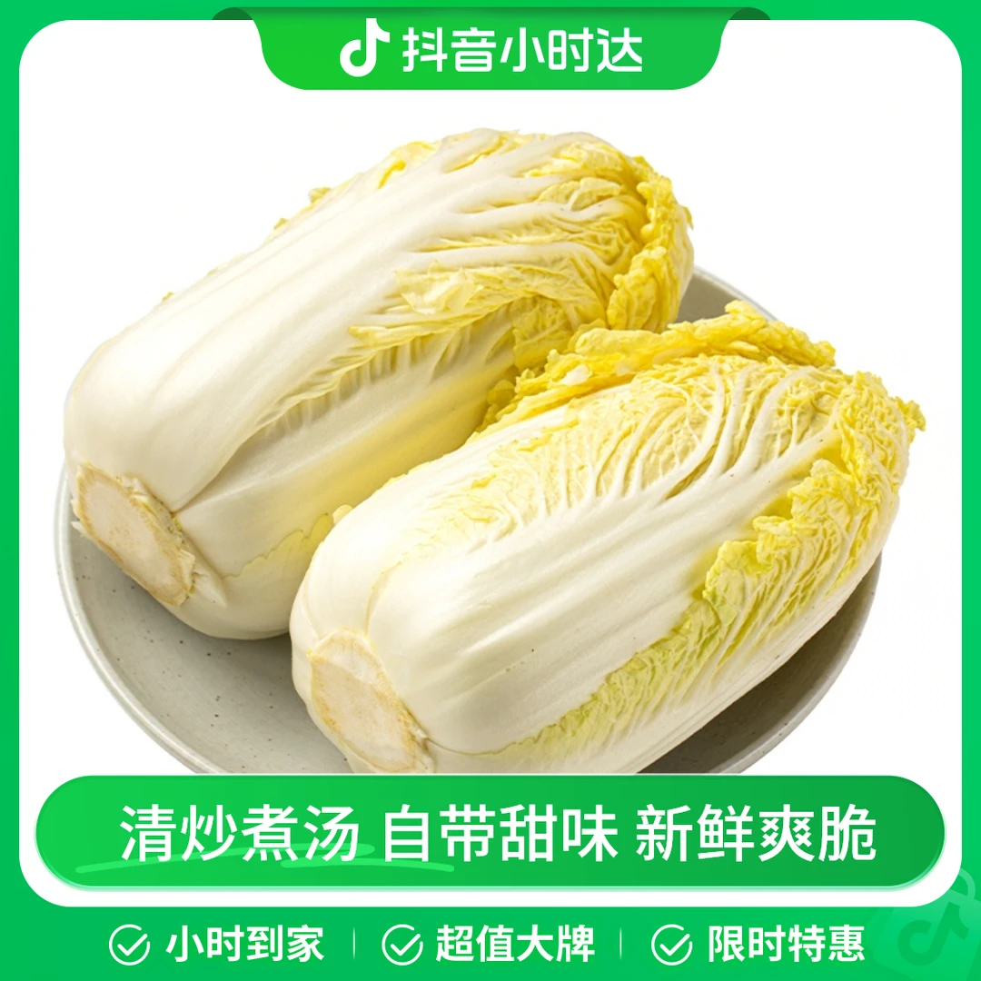 【高原鲜】娃娃菜 1kg/份