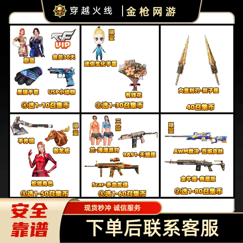 CF7月超级神器召集币迷你生化手雷兰海滩派对裁决皮肤