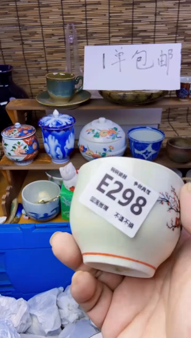 瓷片~**~298 感谢支持下单包邮