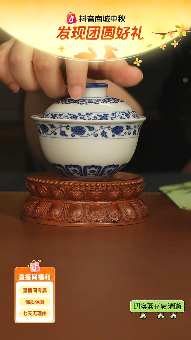 片云晚谷宝相盖碗