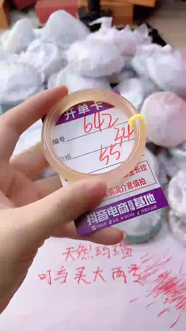 手镯玛瑙/玉髓未镶嵌642