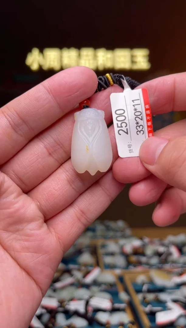 【闪购商品】和田玉吊坠未镶嵌1