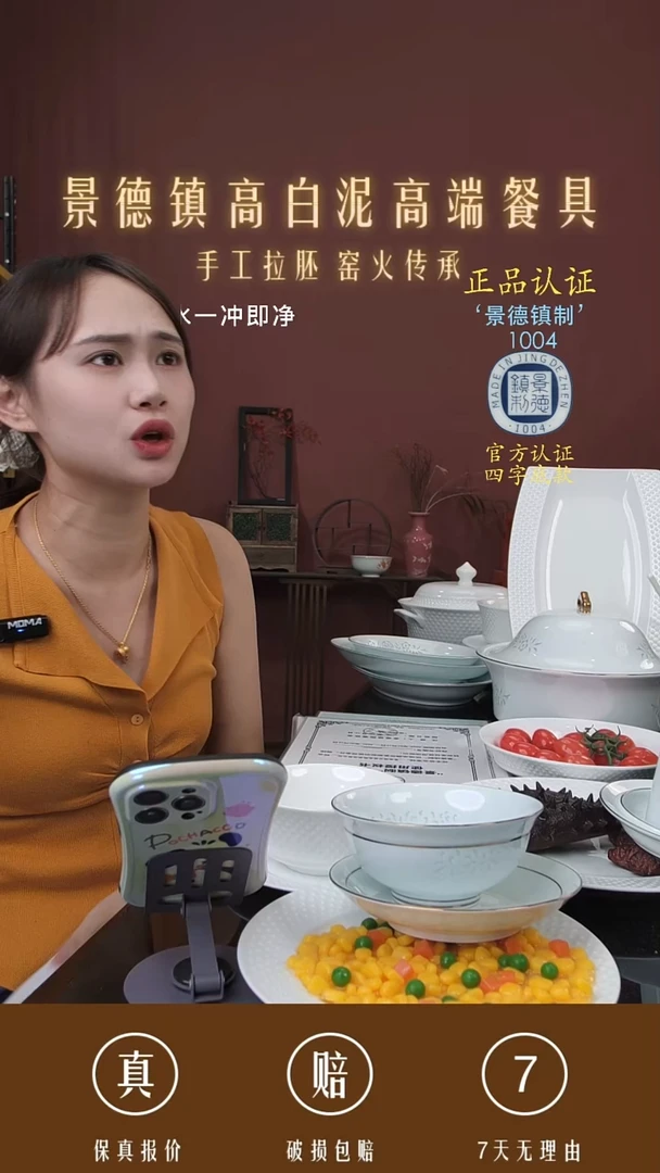 景德镇高白泥高端餐具